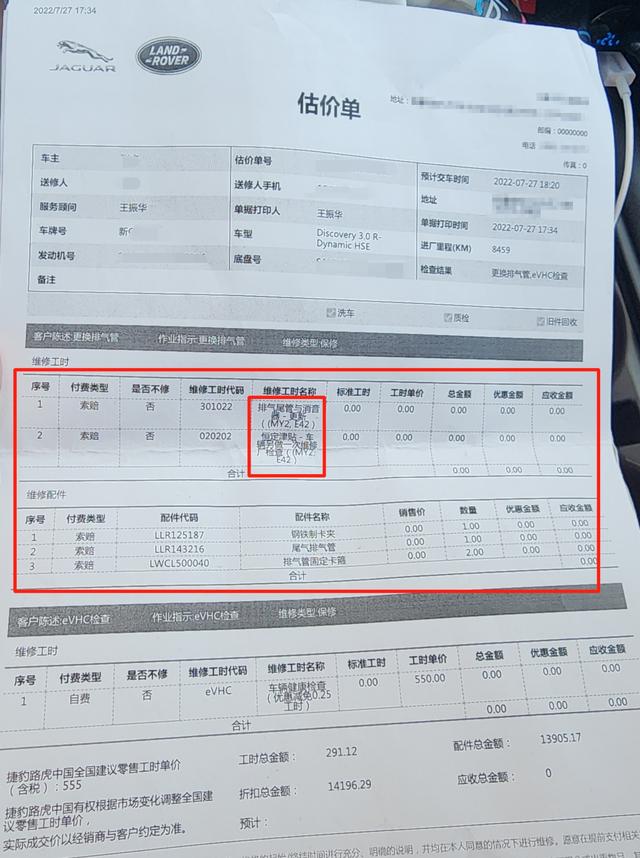 央广网问题车展丨74万买的路虎新车故障频发，车主为修车往返4S店20余次，故障还在持续