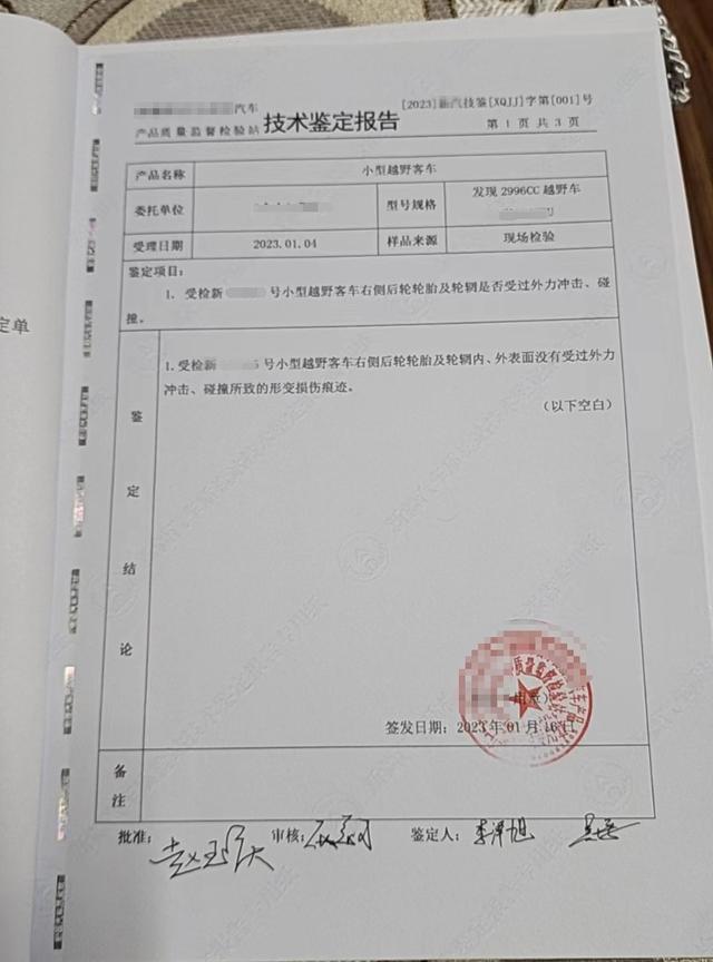 央广网问题车展丨74万买的路虎新车故障频发，车主为修车往返4S店20余次，故障还在持续