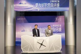 上海市发展改革委与澎湃新闻联合开展上海营商环境大调研项目图片