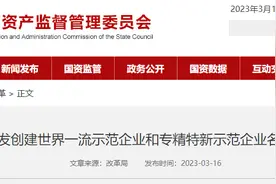 207家企业入选！名单公布→图片