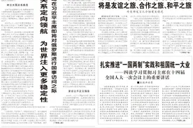 学习贯彻全国两会精神丨 武警山东总队：上下联动，学深悟透谱新篇图片