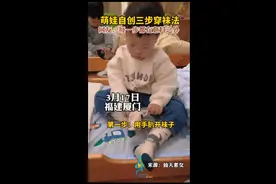 萌娃自创三步穿袜法，网友：每一步都在意料之外图片