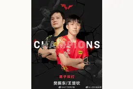 WTT新加坡大满贯赛：樊振东/王楚钦男双夺冠图片