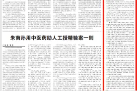 国医大师凃晋文：治飞蚊症经验图片