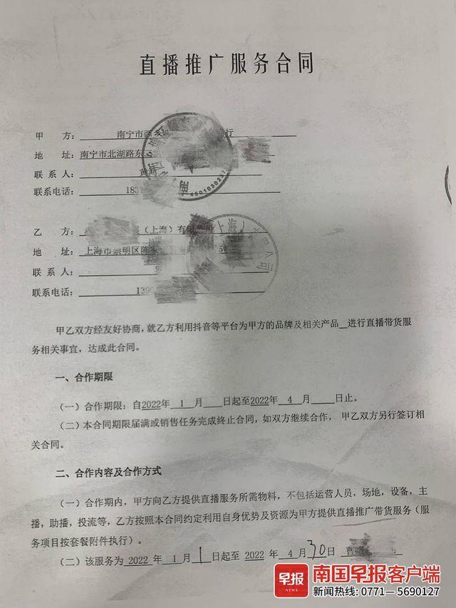 20万请曹姓明星带货3月仅成交278元