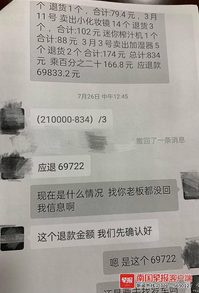 20万请曹姓明星带货3月仅成交278元