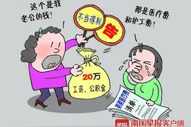 姐姐照顾重病弟弟，领取工资卡内20万元被诉不当得利？法院判了！图片