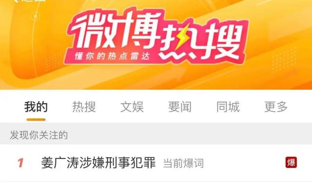 热搜爆了！知名演员涉嫌刑事犯罪，代表作《琅琊榜》《变形金刚》《泰坦尼克号》