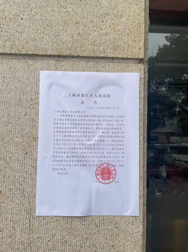克莉丝汀所有门店暂停运营