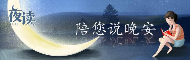 夜读丨海上的消息