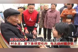 厉害了！这个百岁老人爱下象棋爱吃肉，每天健步走两公里图片