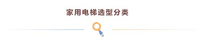 都是电梯，安装在家里的为什么不一样？