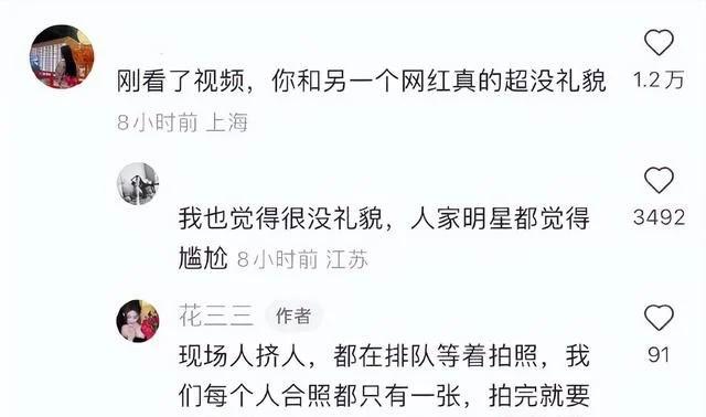 网红花三三回应合照争议
