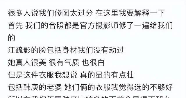 网红花三三回应合照争议