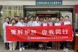 全国爱肝日：消除乙肝危害，专家谈如何跟乙肝“和平共处”图片