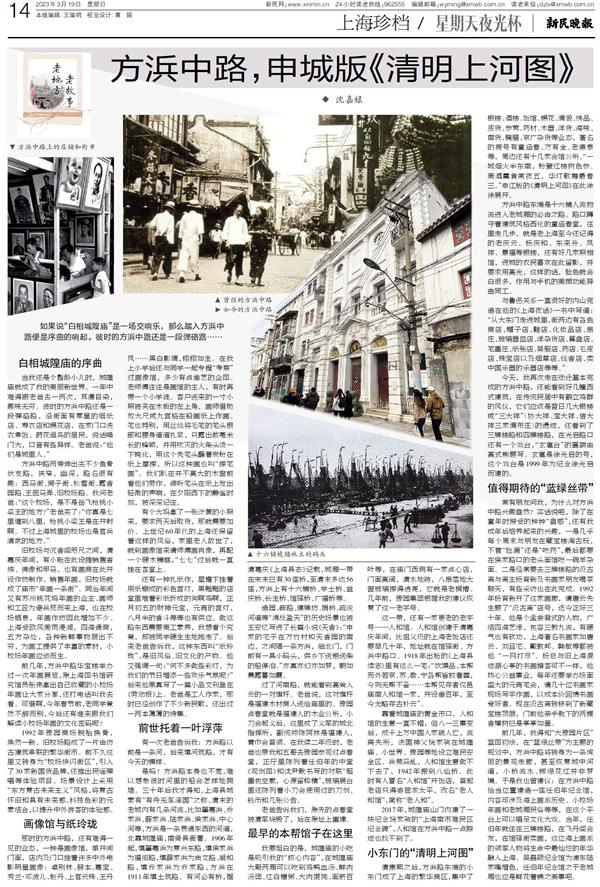 老地方·老故事