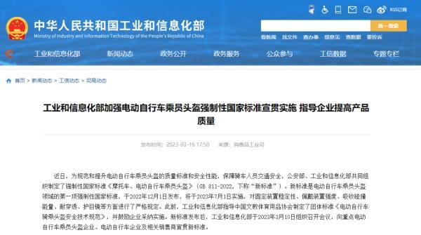 7月1日实施！“强制性国家标准”来了