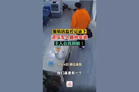 监控记录下男子变装！店家：惊艳！网友：这不就是……图片