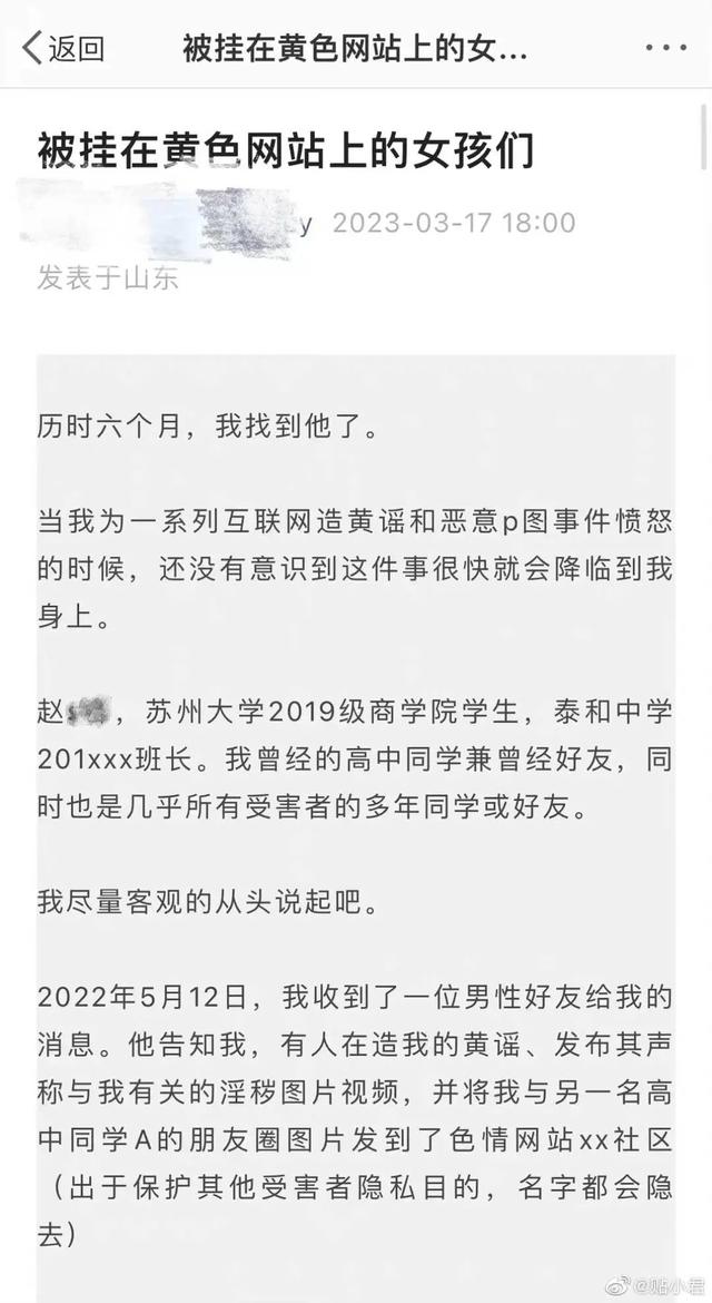 凌晨通报：开除学籍！