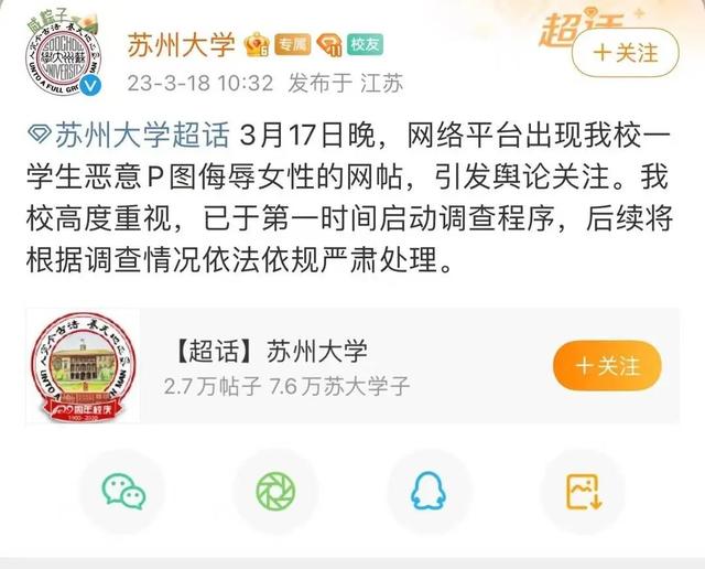 凌晨通报：开除学籍！