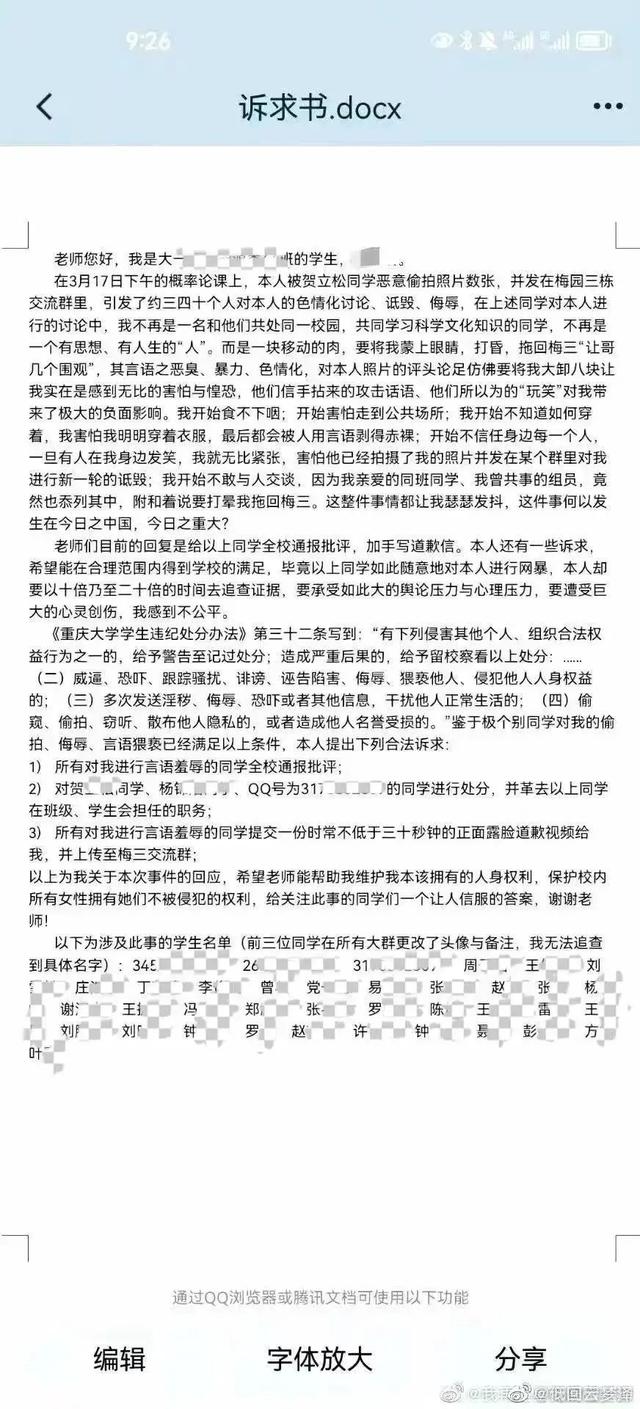 凌晨通报：开除学籍！