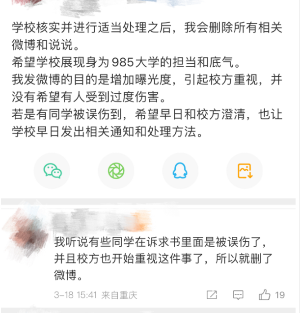 凌晨通报：开除学籍！