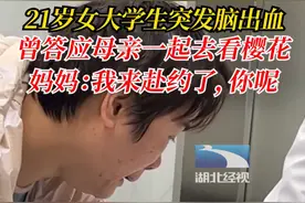 21岁女大学生突发脑出血，曾答应带母亲一起去武汉看樱花，妈妈：我来赴约了，你呢？图片