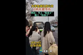大学生排队挤公交，司机托腮等待图片