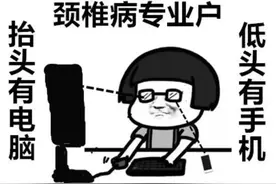 脖子疼、头晕、耳鸣？原因可能是……图片