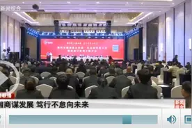荆州市湖南商会四届一次会员代表大会暨招商引资推介会举行图片