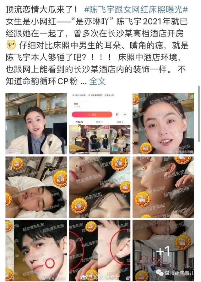 邓某某因散布明星陈某某隐私被拘