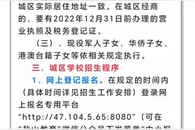 沧州一地2023年中小学招生方案出炉！招生流程、片区划分都在这→图片