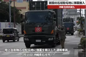 补壹刀：注意！导弹已运到了这个离我台湾最近的日本小岛……图片