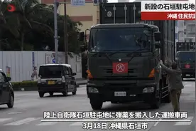 补壹刀：注意！导弹已运到了这个离我台湾最近的日本小岛……图片