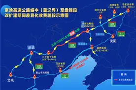 重要通知！涉及沈阳进京→图片