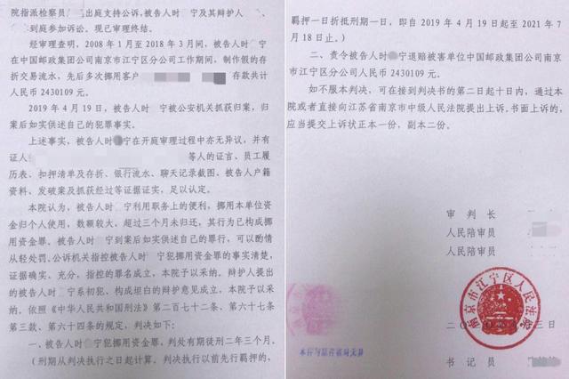 243万存款被挪用储户：银行只肯赔一半