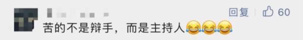 高校辩论队队名“脑洞大”？那是你没看过前几年的……