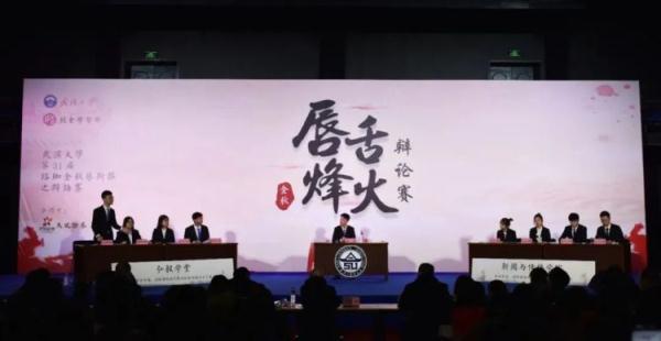 高校辩论队队名“脑洞大”？那是你没看过前几年的……