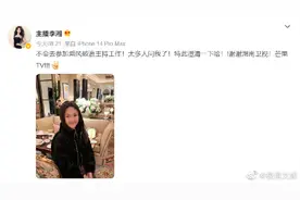 李湘辟谣：不会去参加乘风破浪主持工作图片