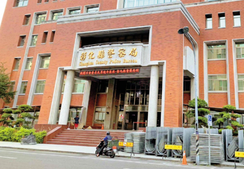 台彰化警员在办公室看色情片被撤职