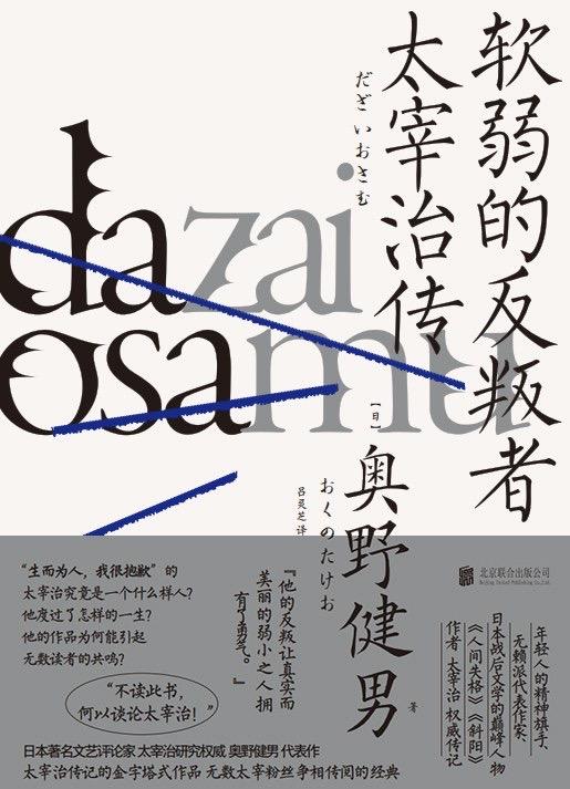 任何幸福都是一种对抗有限的胜利 | 一周新书推荐