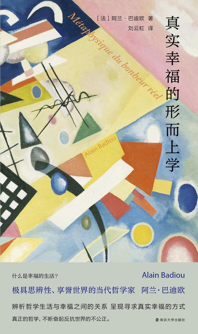 任何幸福都是一种对抗有限的胜利 | 一周新书推荐