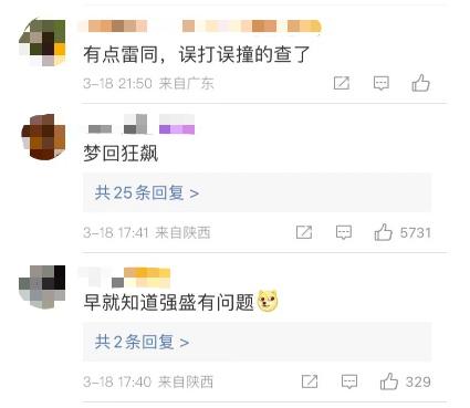 冲上热搜！强盛公司被判赔7000万元：用勾兑大盐湖水冒充神药骗老年人，一瓶60毫升卖1000元！