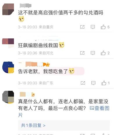 冲上热搜！强盛公司被判赔7000万元：用勾兑大盐湖水冒充神药骗老年人，一瓶60毫升卖1000元！