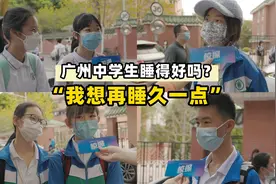 “双减”后中小学生睡得好吗？调查发现时长普遍无法达到要求图片