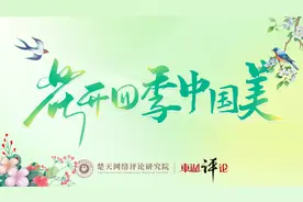 东湖评论：以花为媒焕新颜，乡村旅游助振兴图片