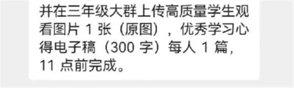 教育局：已介入调查！