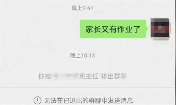 教育局：已介入调查！