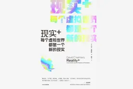 讲座｜走进现实世界我们能拥有更好的虚拟人生吗？图片