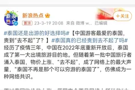 机票直冲4000，菜单贴满“补丁”，物价狂飙！泰国已经贵到去不起了吗？图片
